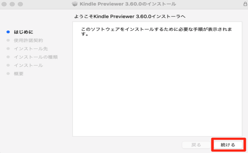 Kindle Previewer 3ダウンロード
